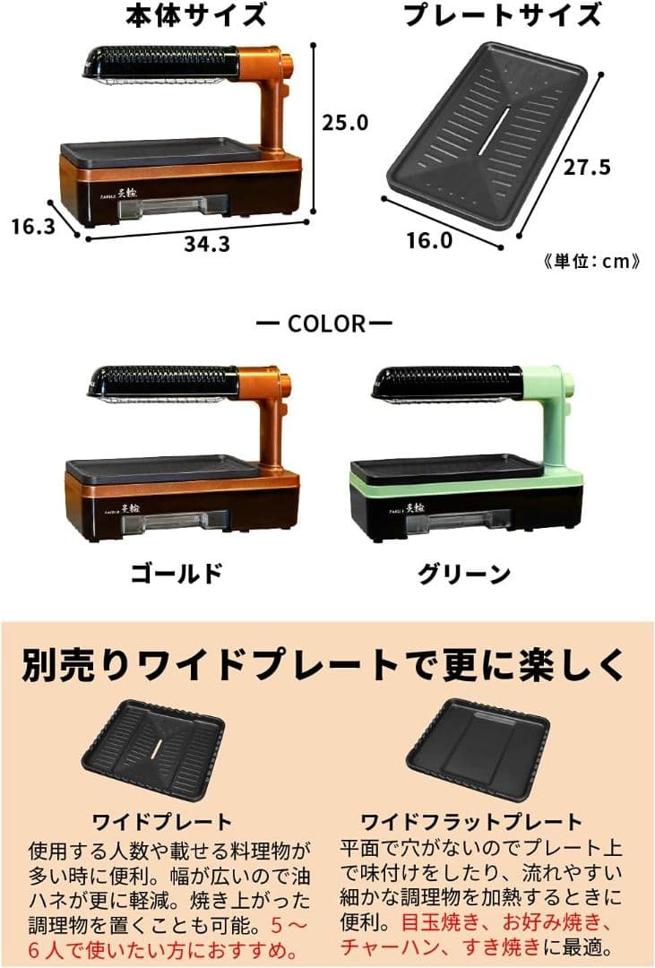 【新品未使用】ZAIGLE 炙輪 ゴールド ワイドプレートセット