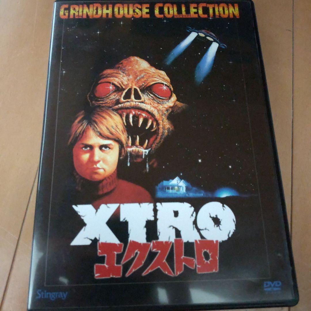 エクストロ セル版DVD ホラー SF