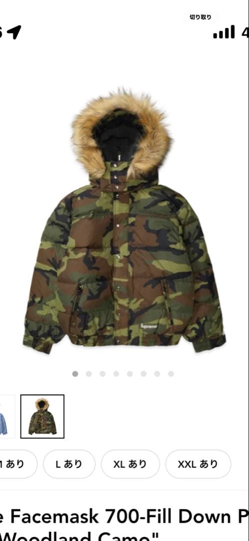 supremeダウンジャケット