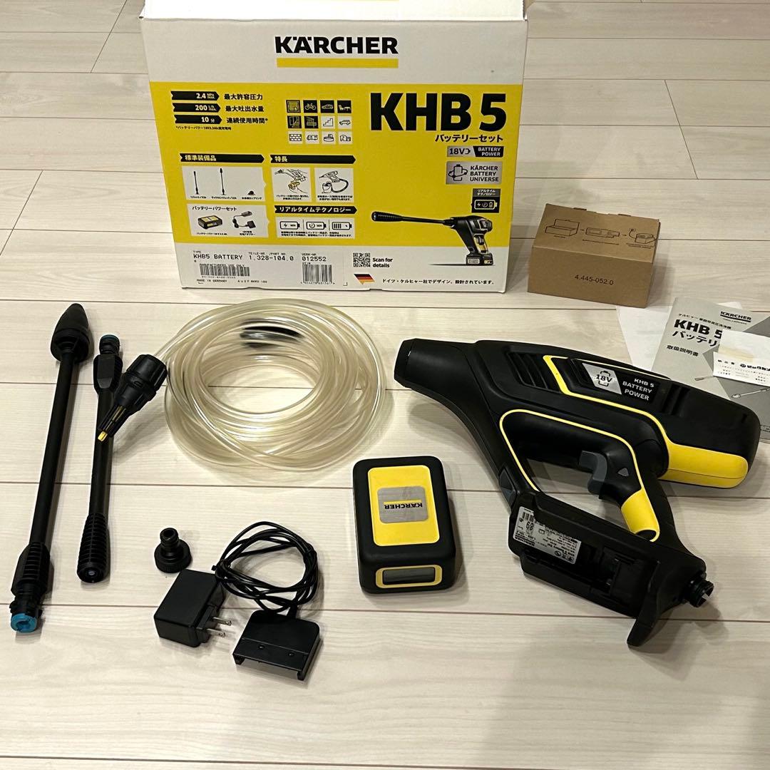 ケルヒャー KHB5 コードレス高圧洗浄機バッテリーセット+ 自吸用ホース