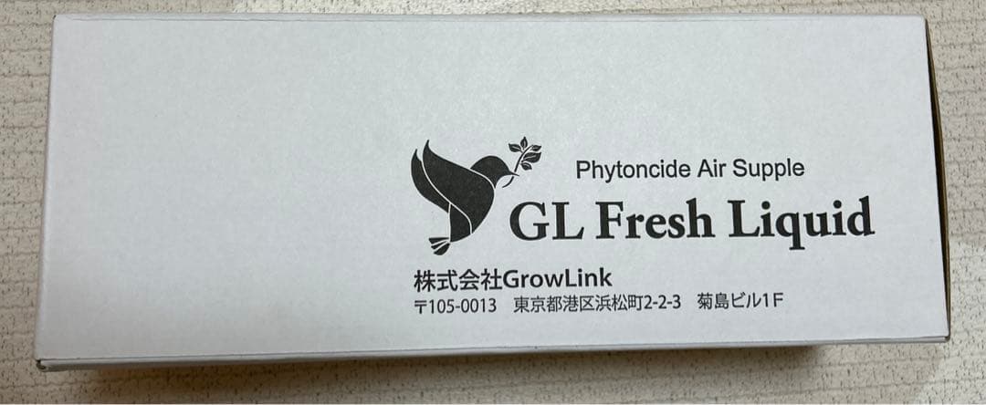 GrowLink エアサプリ　イオンフレッシュ リキッド