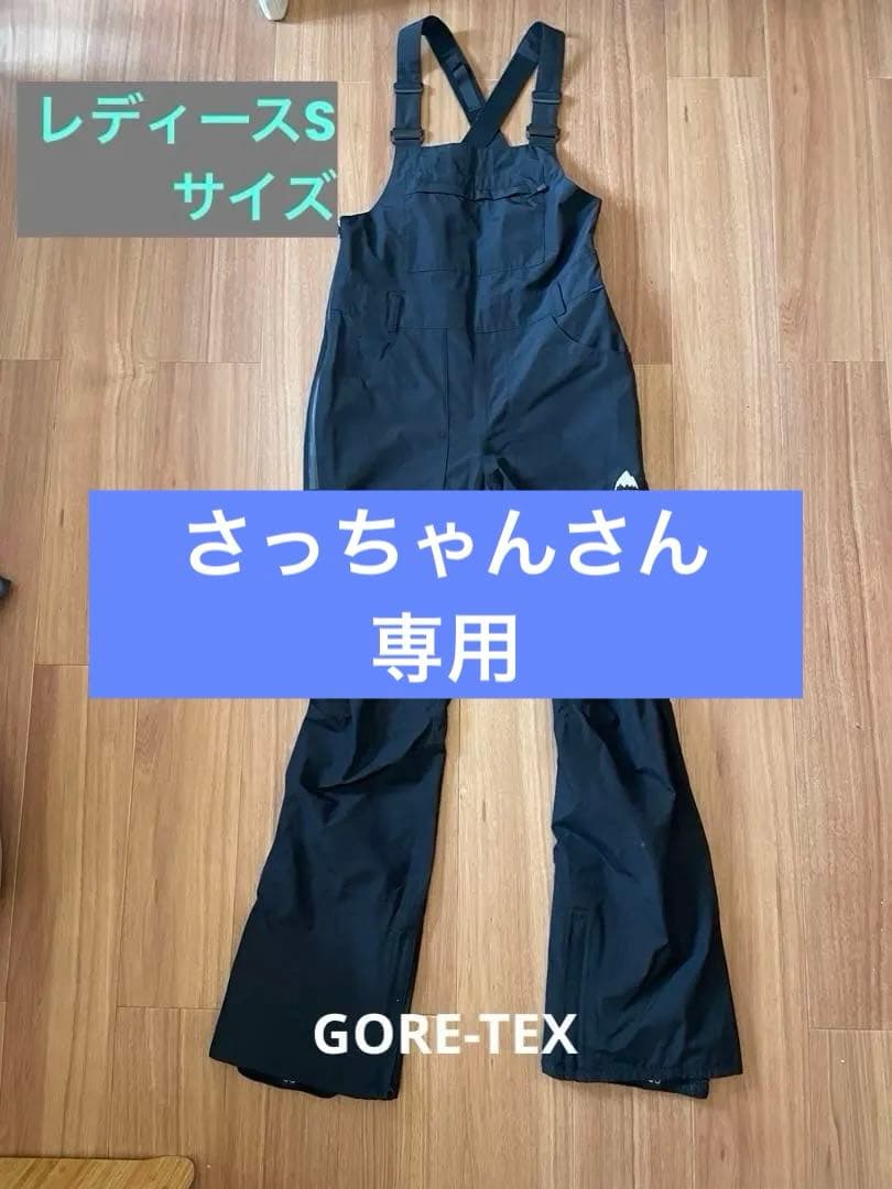 BURTON スノーボードビブパンツ　クリーニング済GORE-TEX ブラック