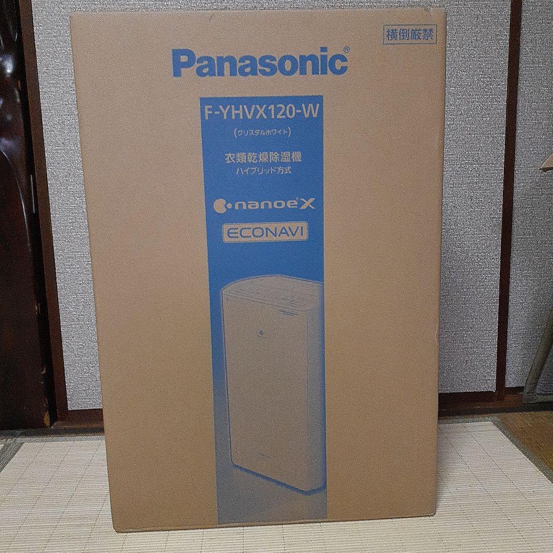 S*N様 【新品未開封】Panasonic F-YHVX120-W 衣類乾燥除湿