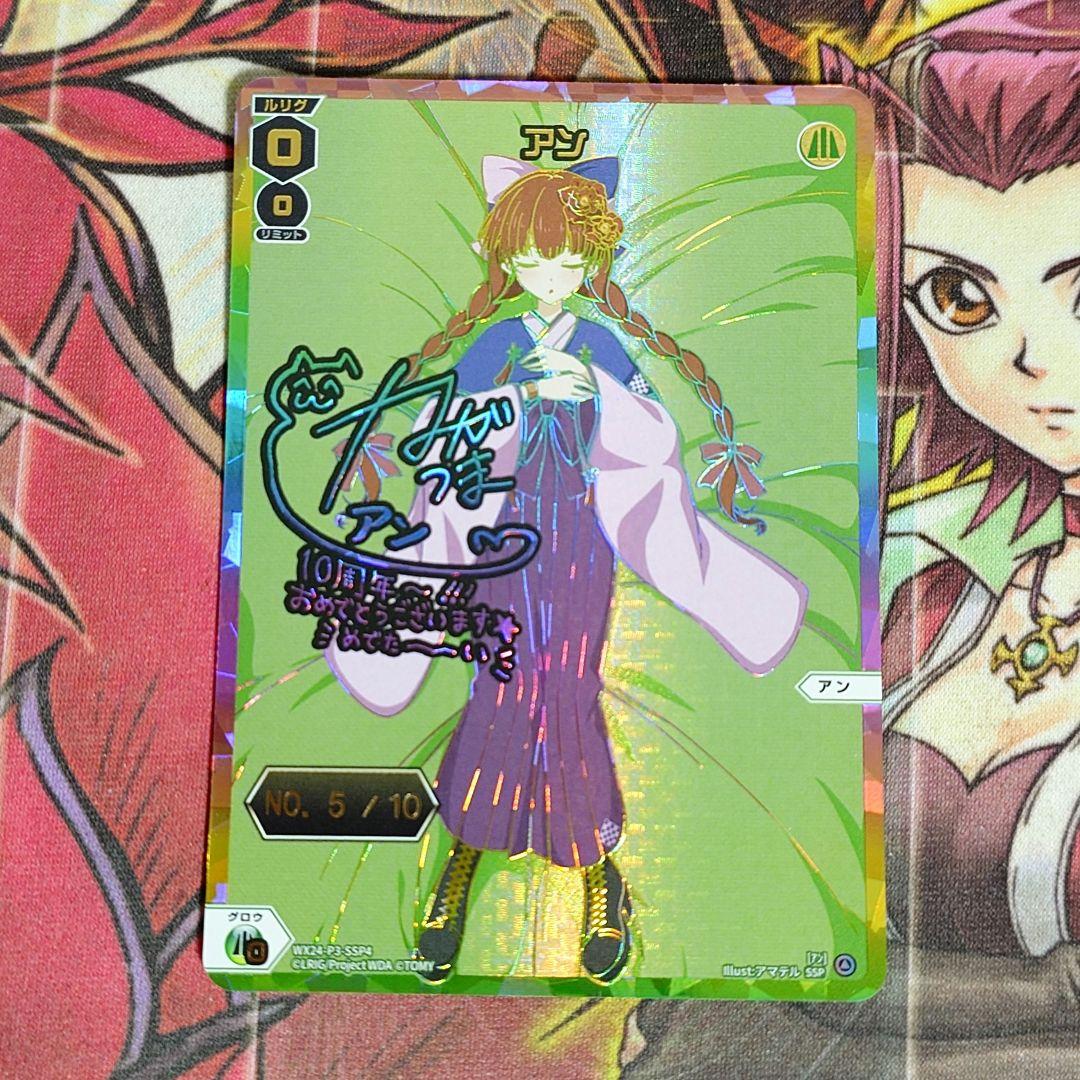 【超希少・美品】ウィクロス アン シリアル REVERSAL SELECTOR