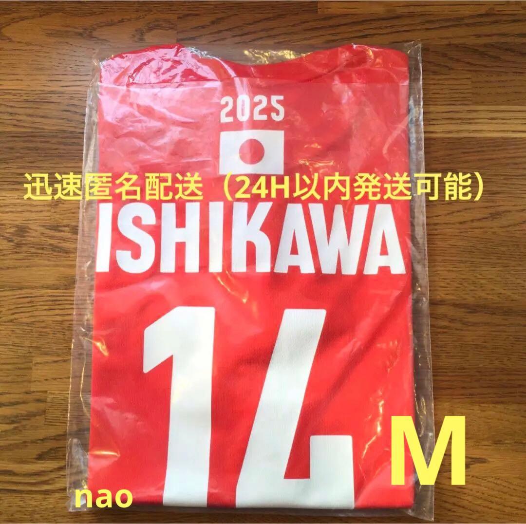 石川祐希ユニフォーム　応援Tシャツ　ネーションズリーグ2025 世界バレー