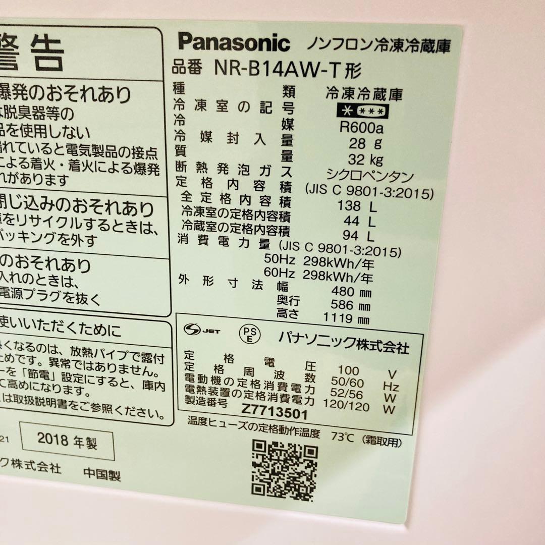 美品パナソニック冷蔵庫洗濯機1人暮らし家電セット❗️大阪、大阪近郊配送と設置無料A