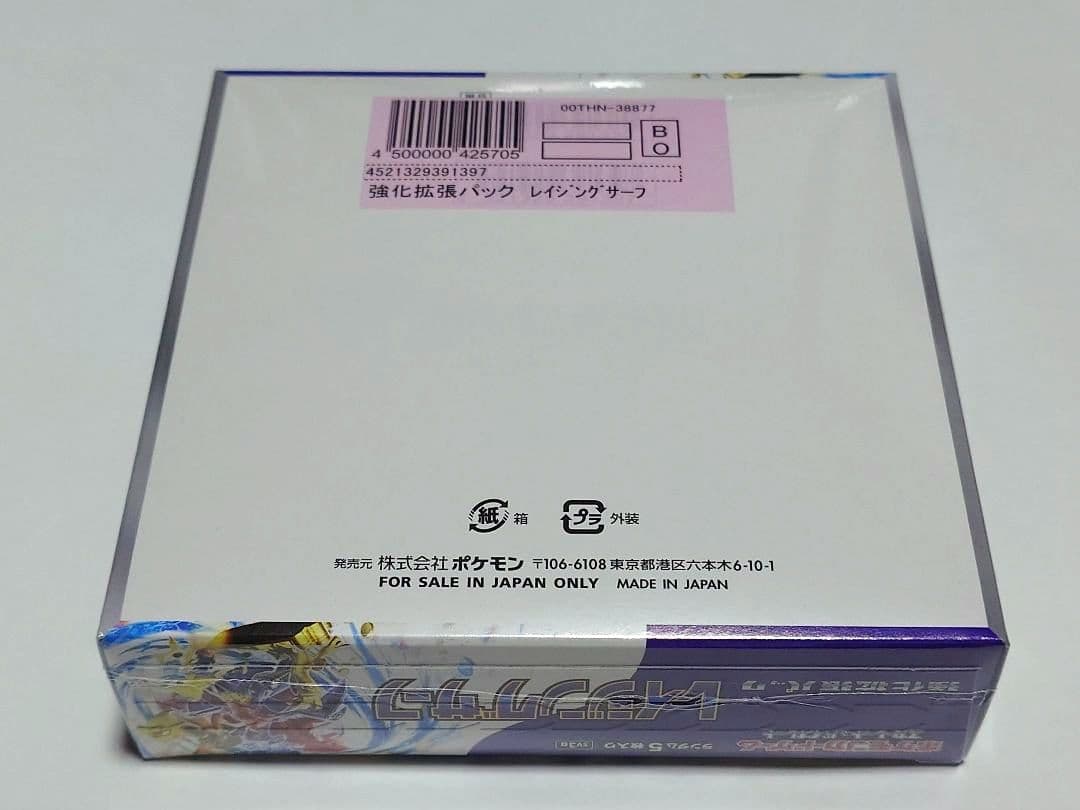 ポケモンカード レイジングサーフ 新品未開封シュリンク付き/BOXケース付き