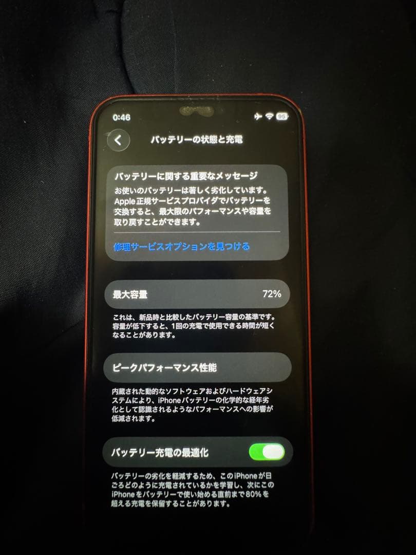 訳あり iPhone 12 mini 128gb 充電ケーブル、ケース付き