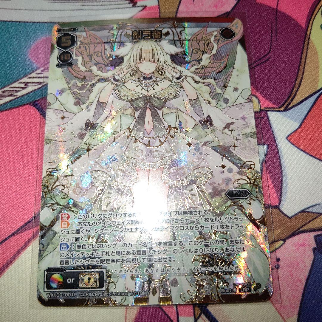 ウィクロス 糾う者 LRP wixoss