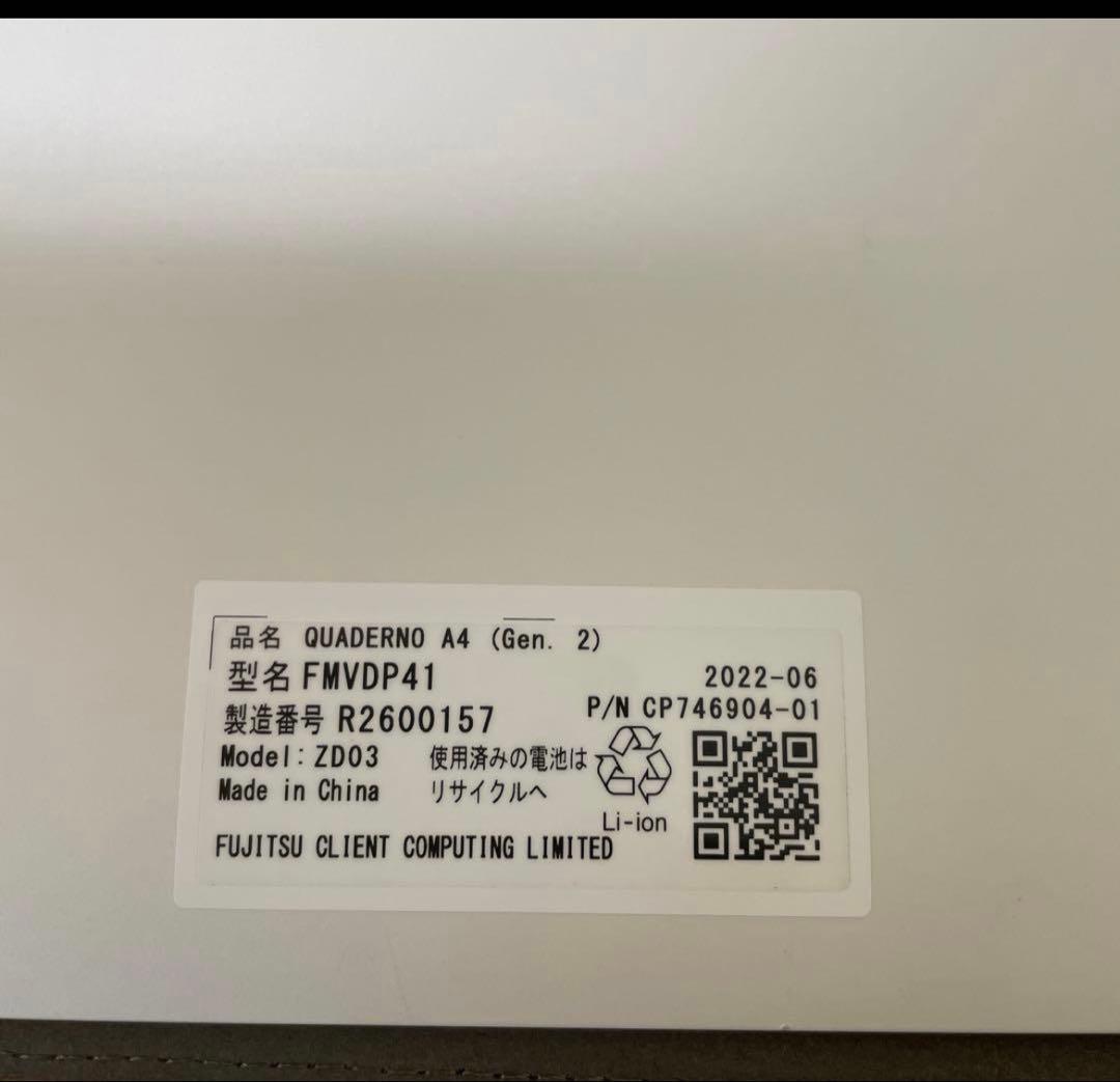クアデルノ（QUADERNO）電子ペーパー　A4 FMVDP41