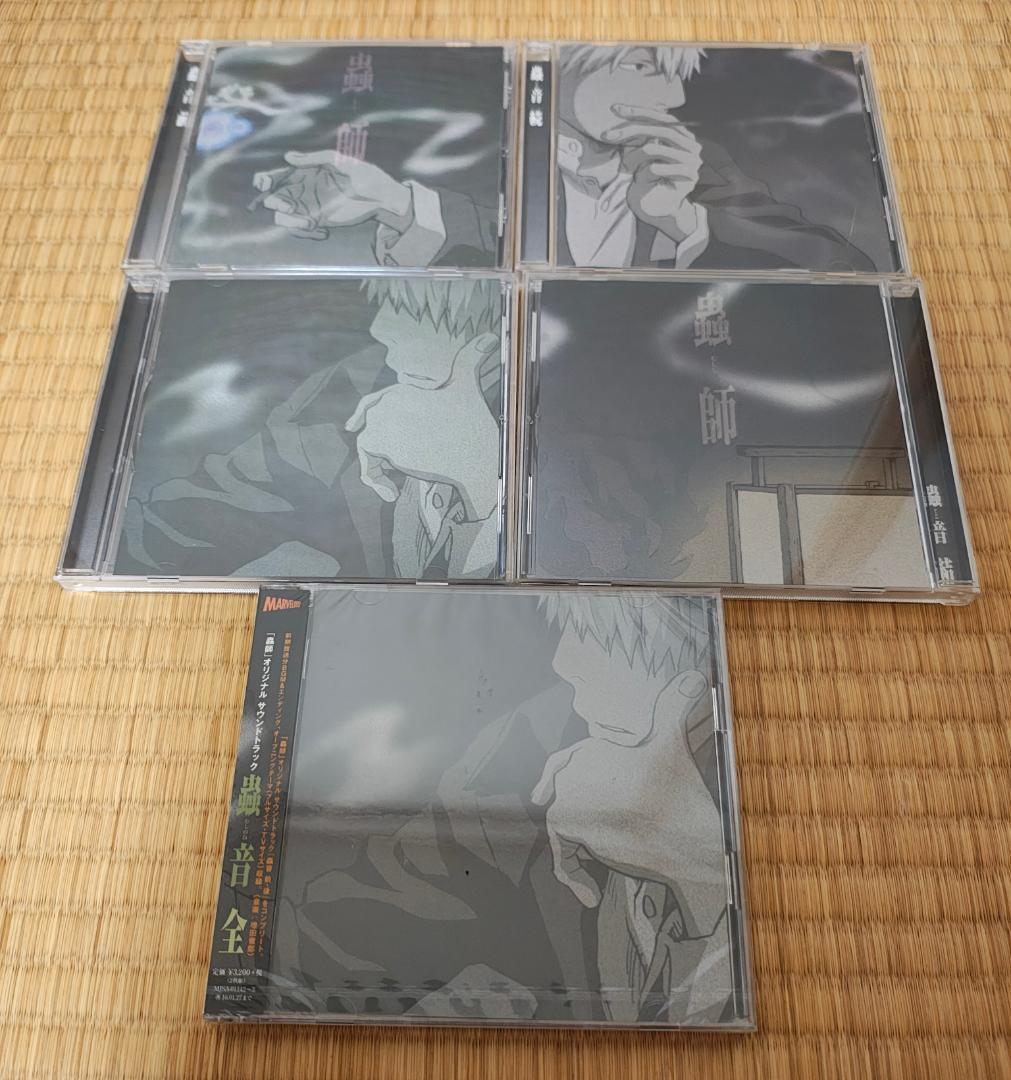 蟲師　サウンドトラック　５枚セット