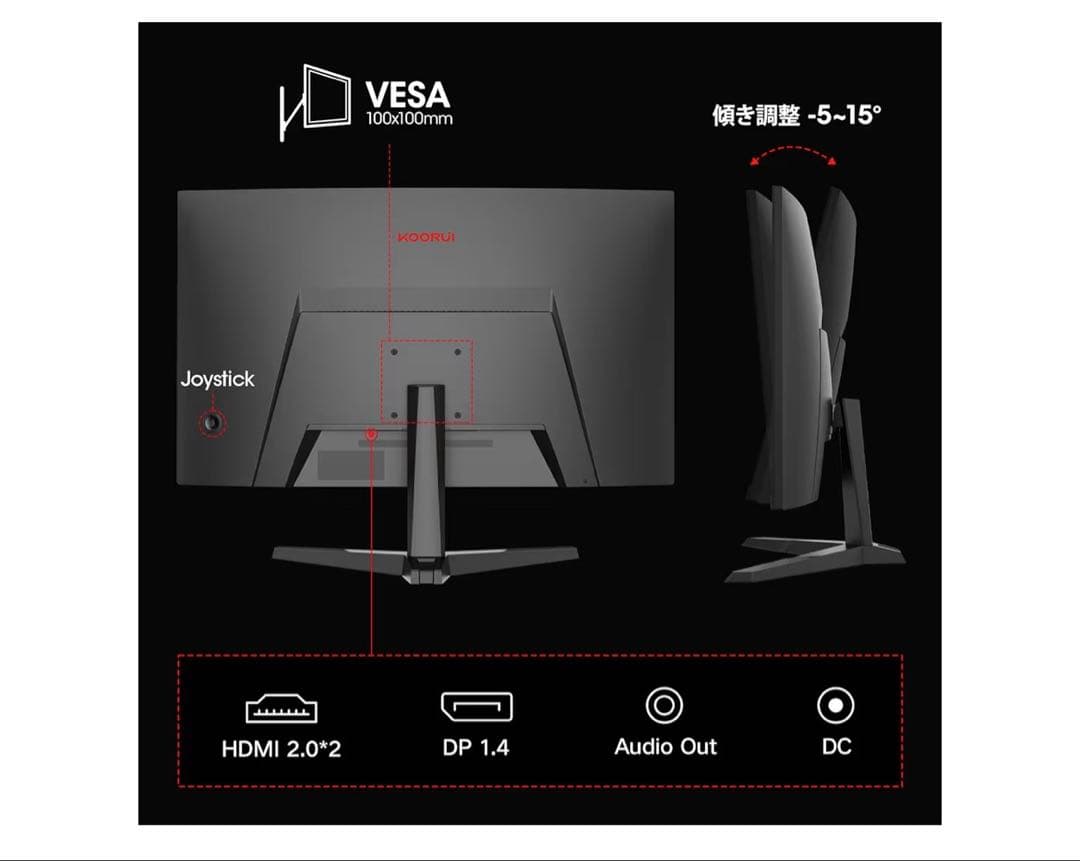 KOORUI ゲーミングモニター WQHD 27インチ 湾曲モニター180Hz