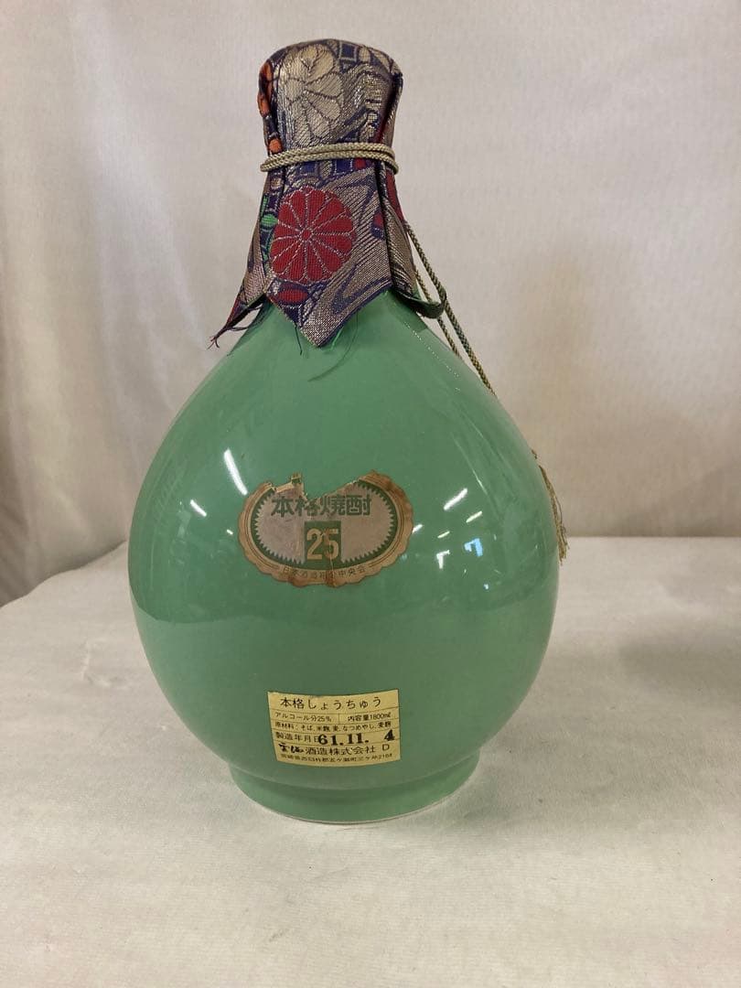 ★雲海酒造 そば焼酎 雲海 25% 1800ml 昭和製造 希少 レア