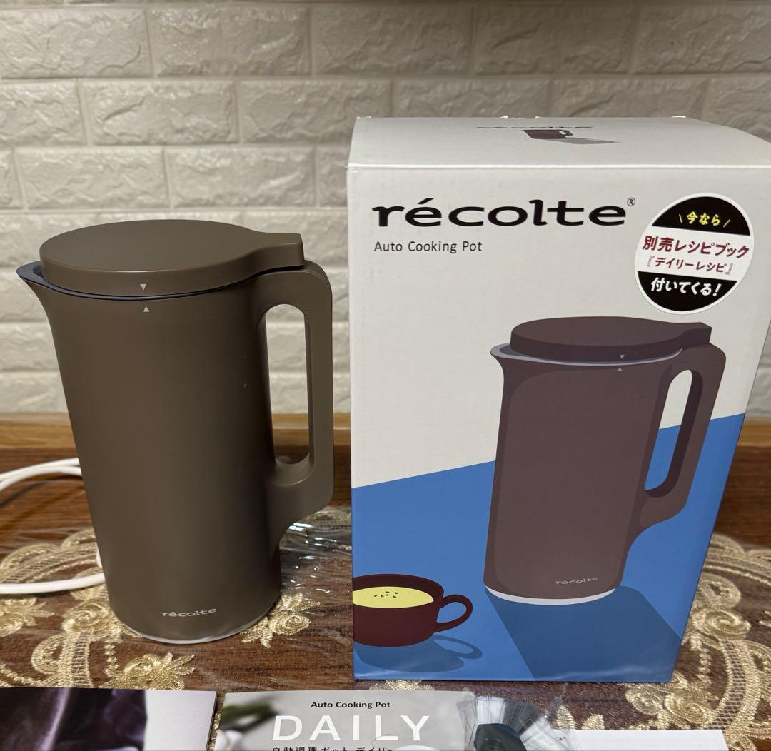 レコルト　自動調理ポット　RSY-2 レシピブック付　ブラウン　保証あり