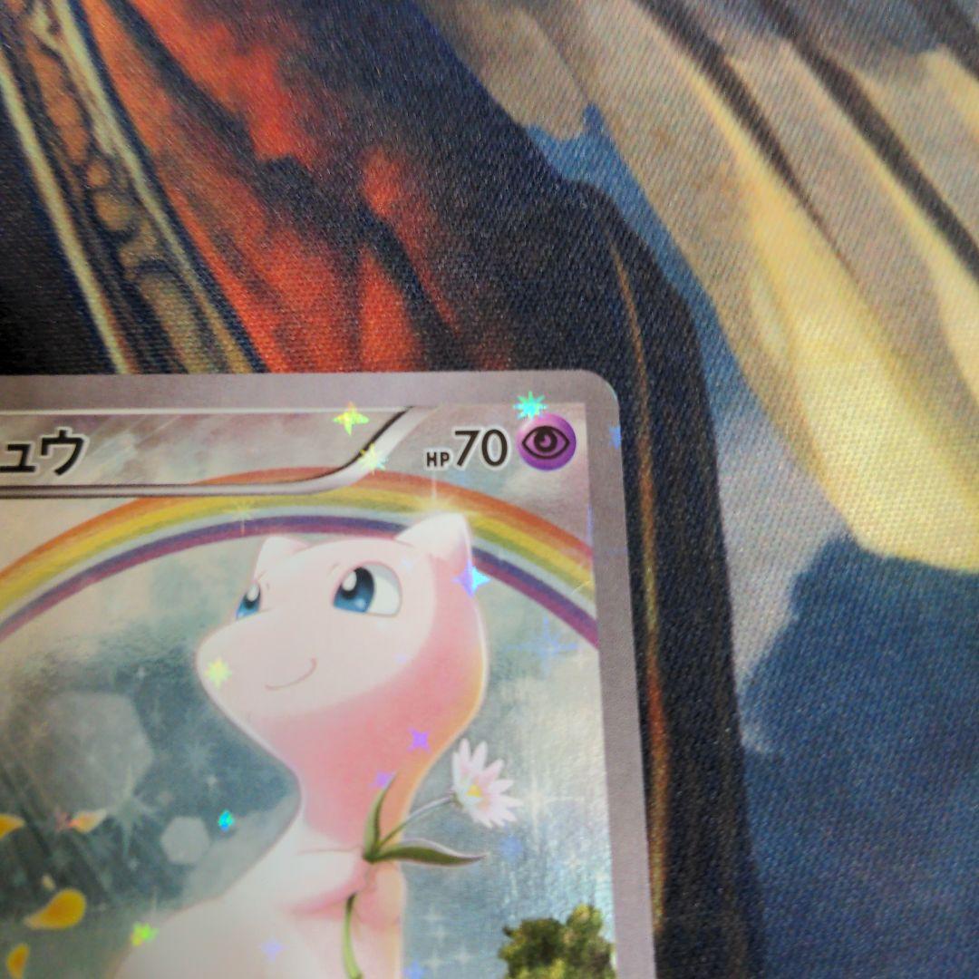 ミュウ 幻·伝説ドリームキラコレクション