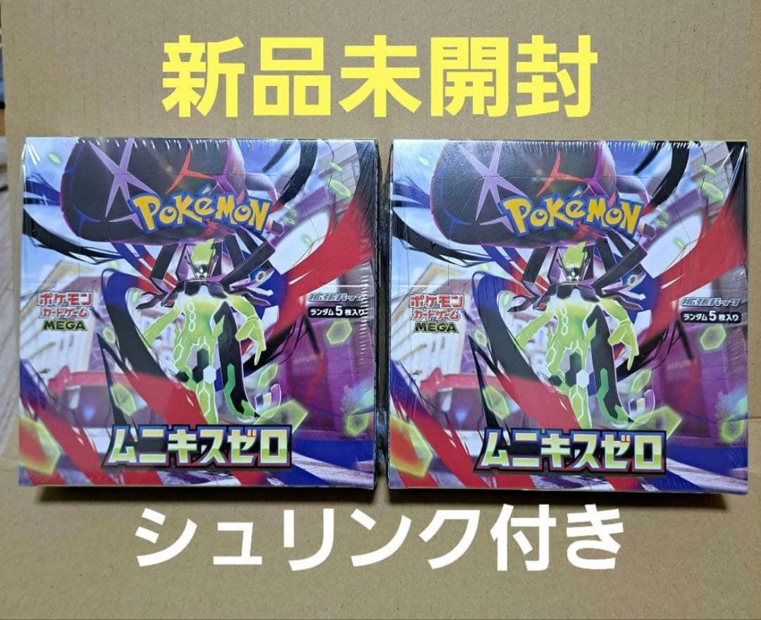 ポケモンカードゲーム ムニキスゼロ 新品未開封 シュリンク付き2BOX