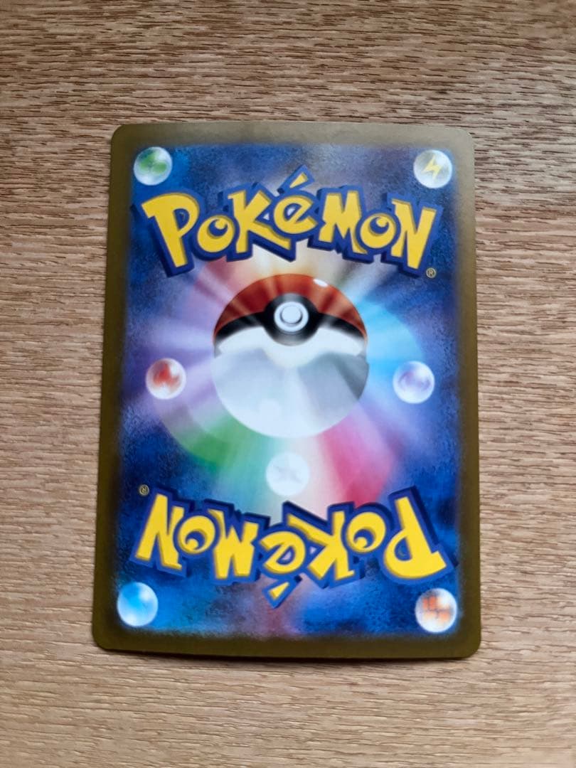 ナンジャモ SAR SV2D クレイバースト 096/071 ポケカ151おまけ