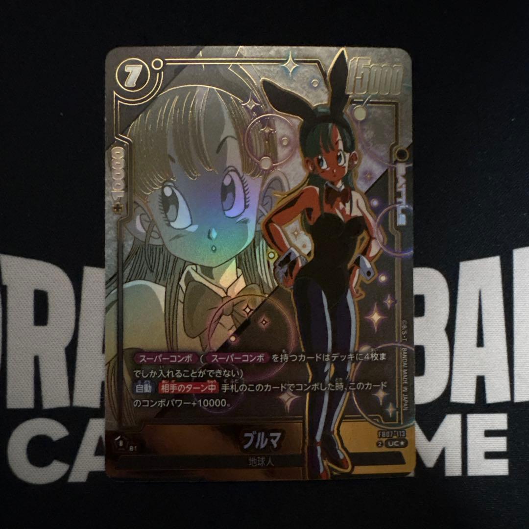 ドラゴンボール フュージョンワールド FB07-113 ブルマ パラレル　引退品