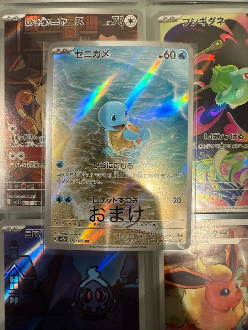 あ*ケ様 超人気ARまとめ　おまけ付き　コダック151 ニャース　Nのレシラム