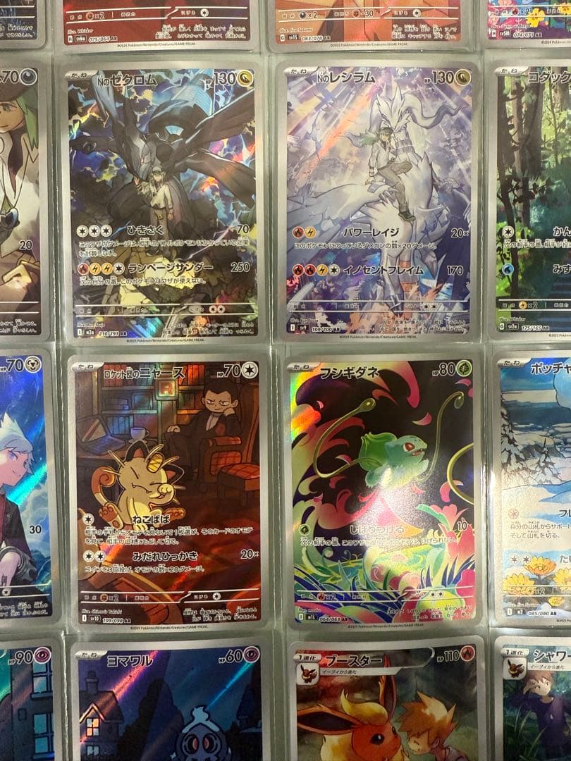 あ*ケ様 超人気ARまとめ　おまけ付き　コダック151 ニャース　Nのレシラム