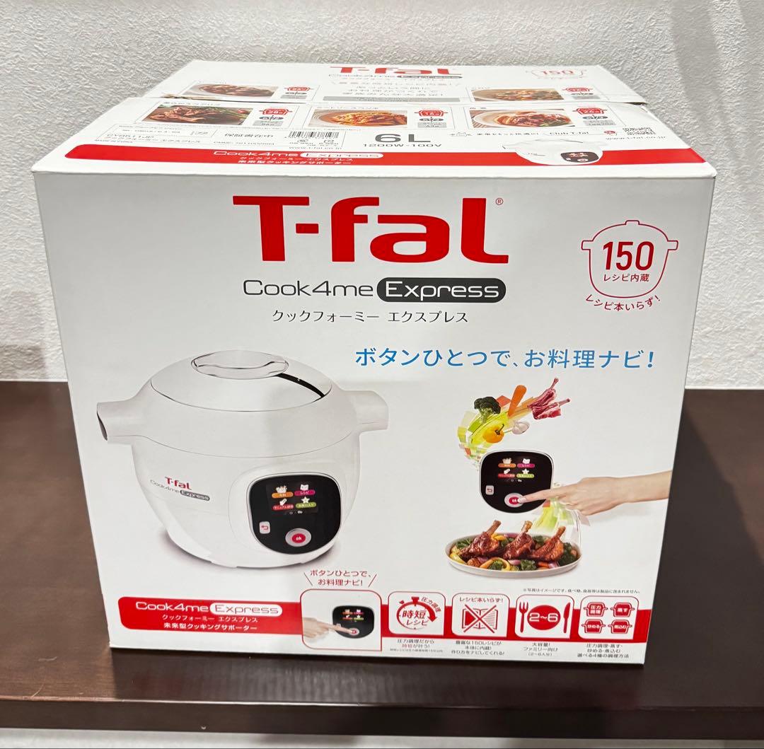 【美品】T-faLティファール　クックフォーミー エクスプレス　電気圧力鍋　6L