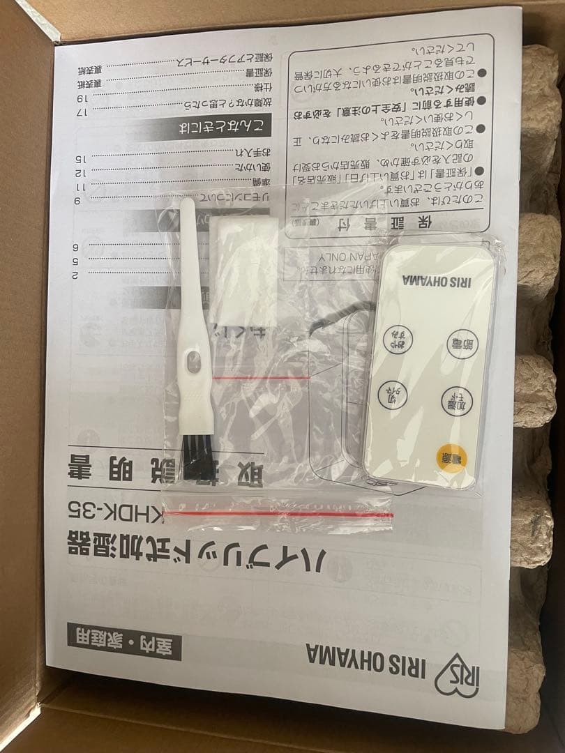 IRIS OHYAMA ハイブリット式加湿器 KHDK-35 ホワイト