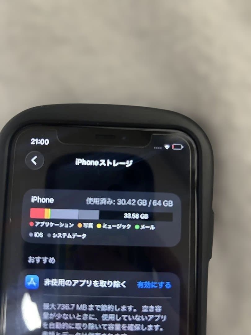 iPhone11 SIMフリー　バッテリー75% 64G ケース付き