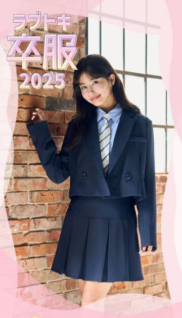 ラブトキシック【卒服】セレモニー　ボレロジャケット、プリーツスカート