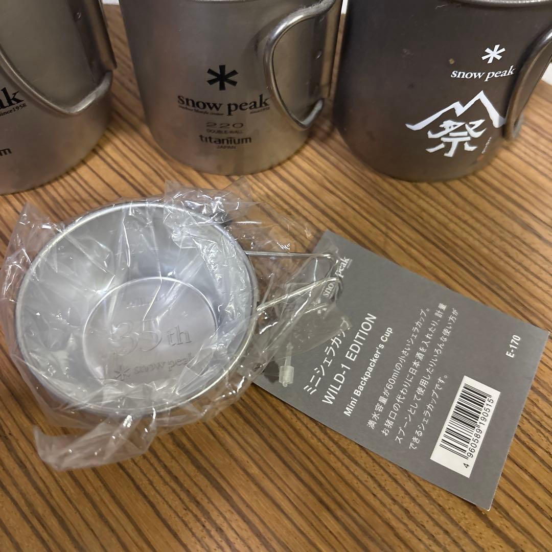 スノーピーク  peak チタンマグカップセット