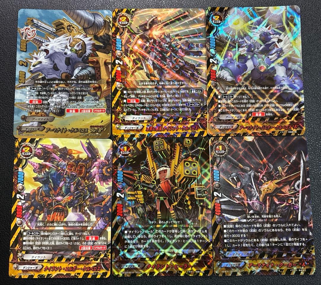 バディファイト　アーマナイト　タイラント　ケルベロス　デッキ