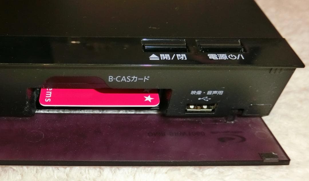Panasonic DMR-BRW1060 1TB ブルーレイレコーダー 付属有