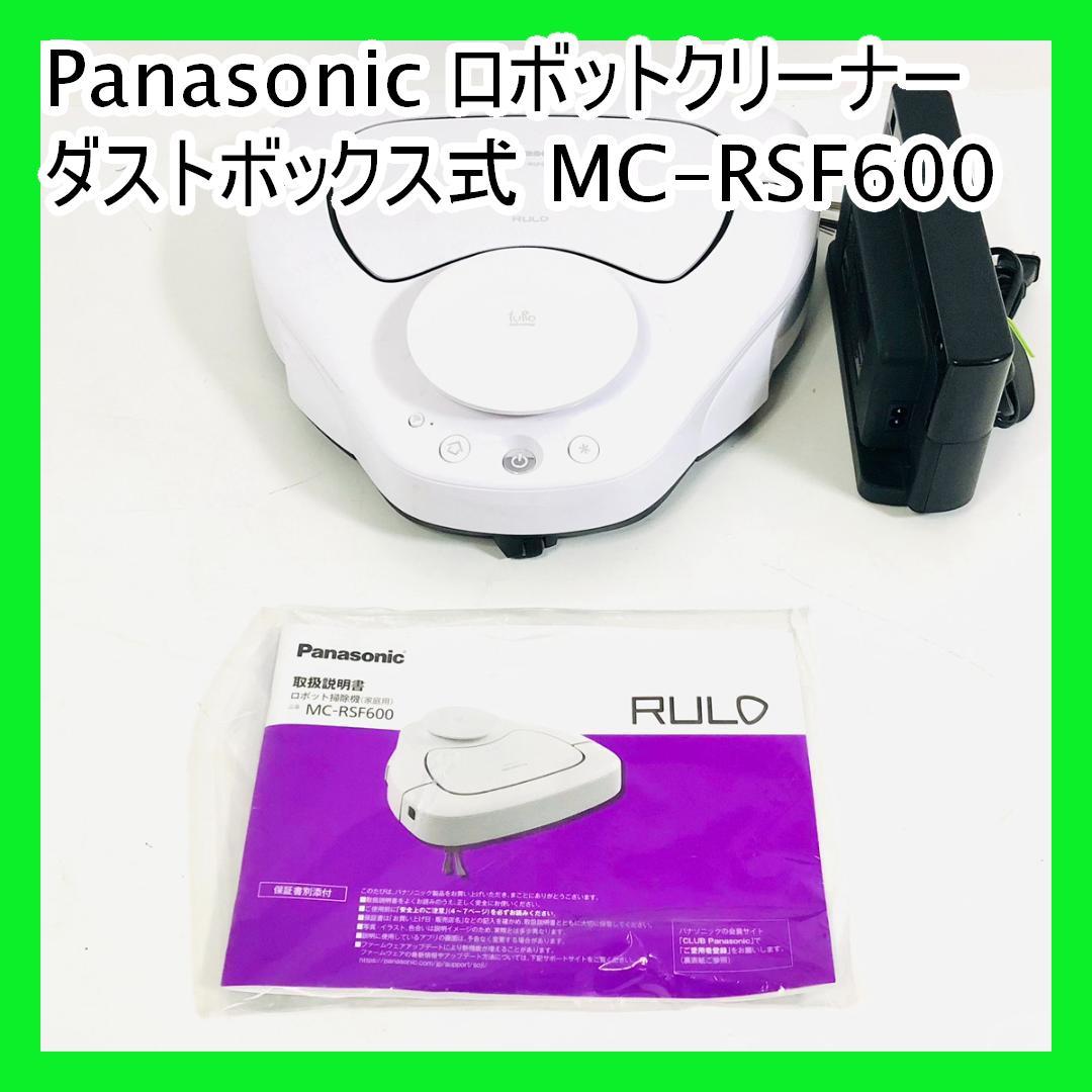 Panasonic ロボットクリーナー ダストボックス式 MC-RSF600