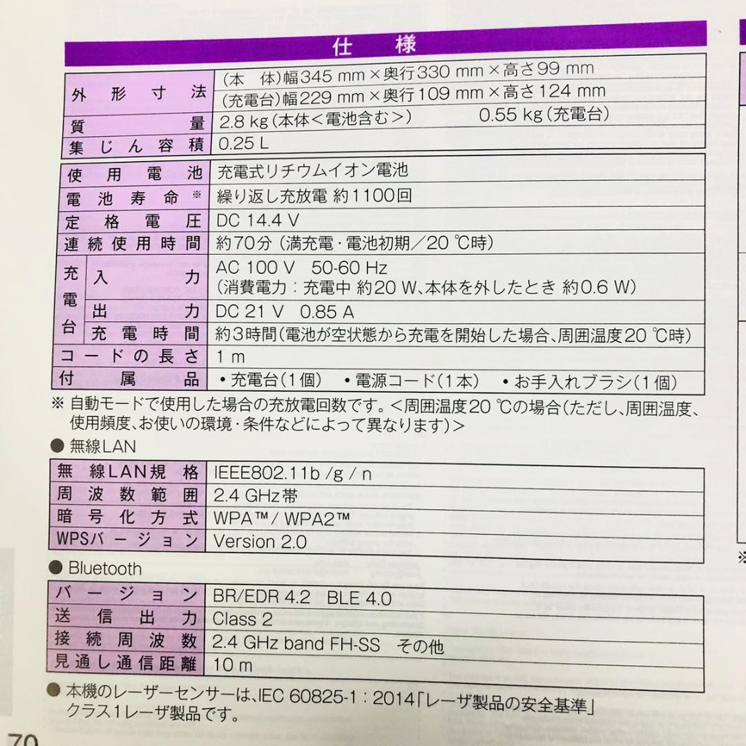Panasonic ロボットクリーナー ダストボックス式 MC-RSF600