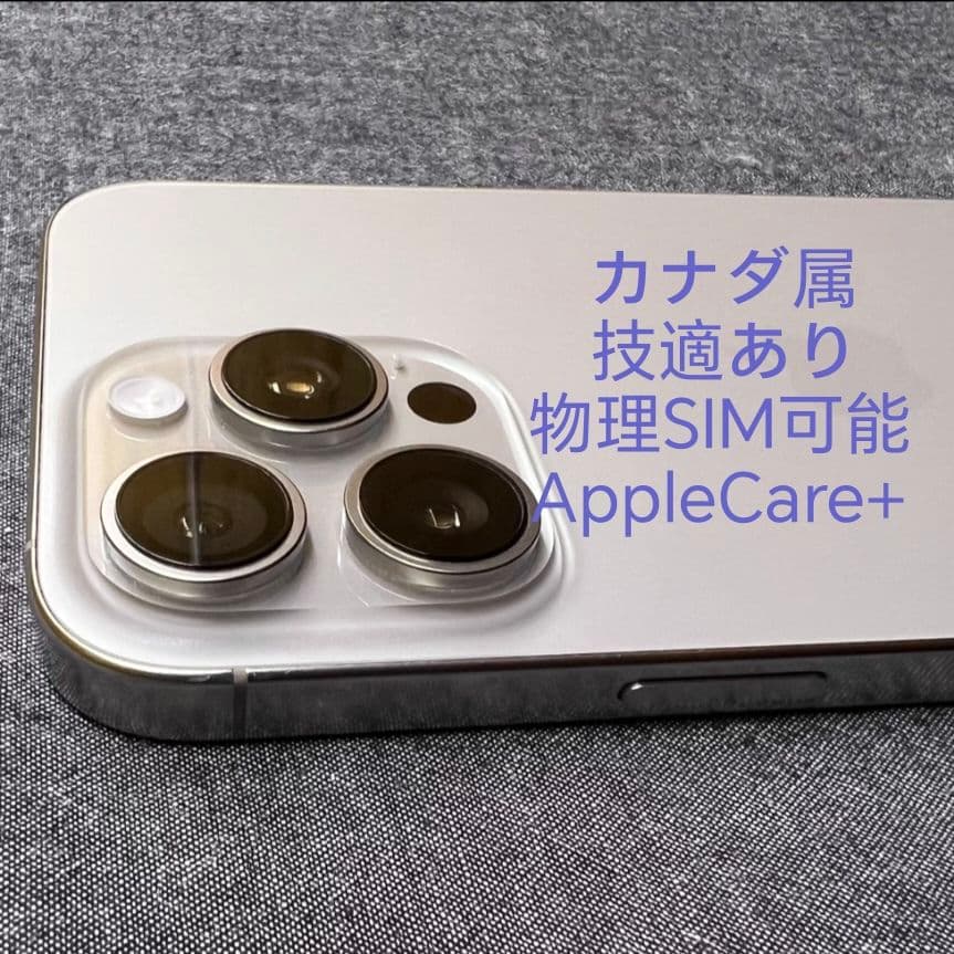 スマートフォン本体 Apple iPhone 16 Pro Max Natural 256GB CA