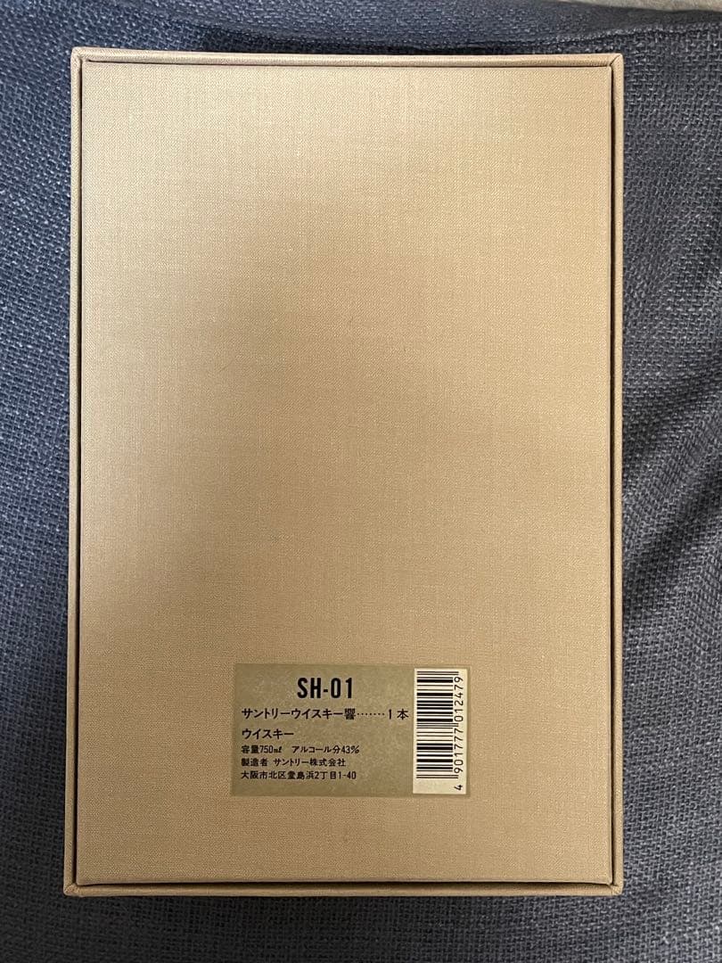 送料込未開栓サントリー 響 HIBIKI ウイスキー 箱入りSH-01金キャップ