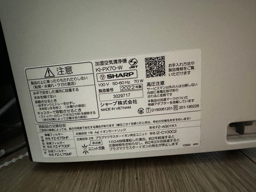 SHARP 加湿空気清浄機 NEXT KI-PX70-W 22年製