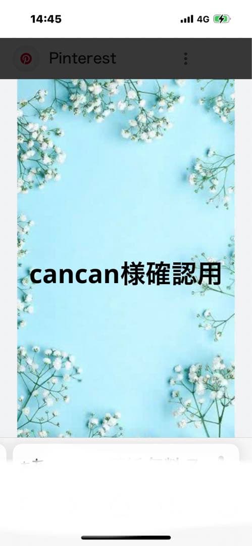 ハンドメイドハンカチ　cancan様確認用