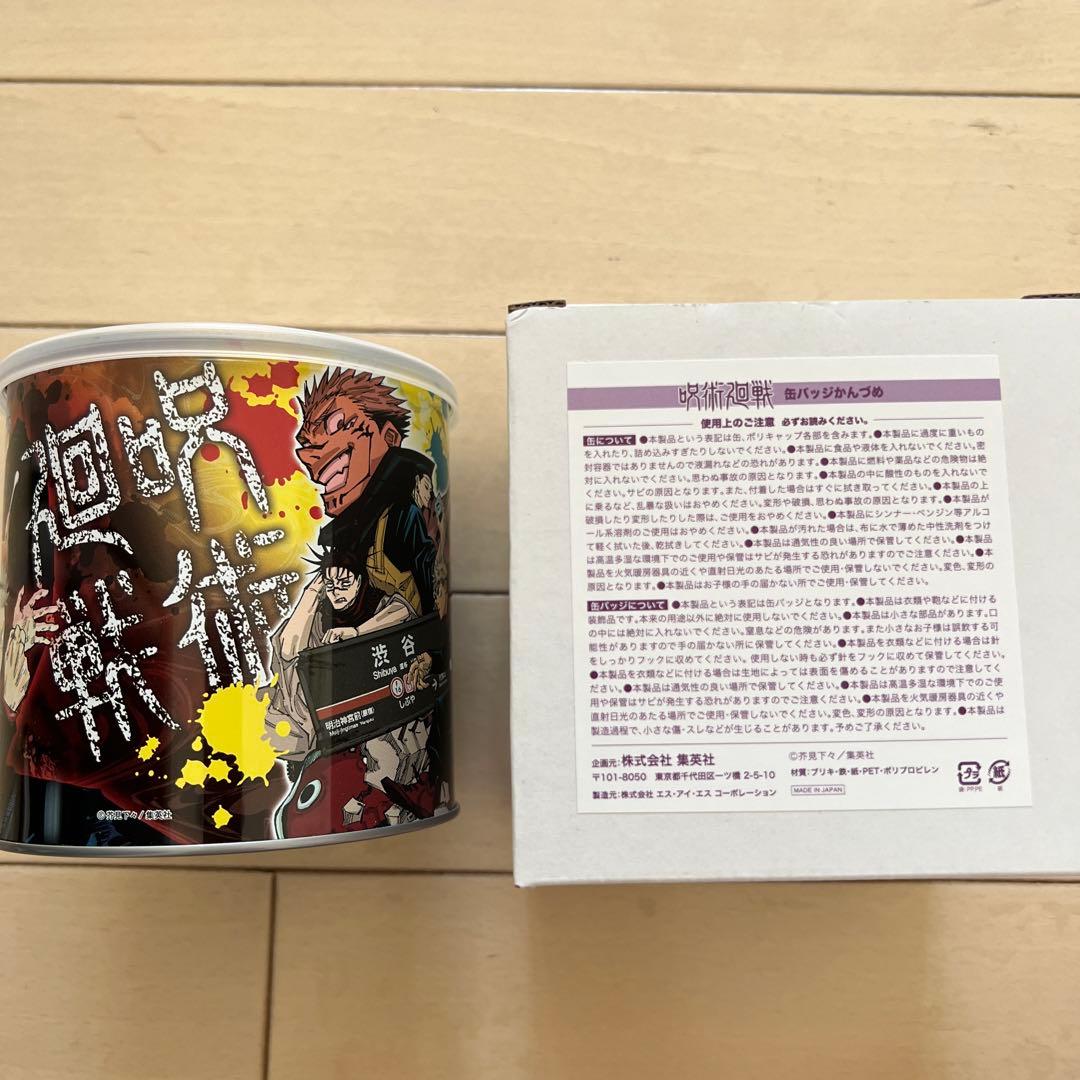 呪術廻戦　缶バッチ缶づめ　新品未開封