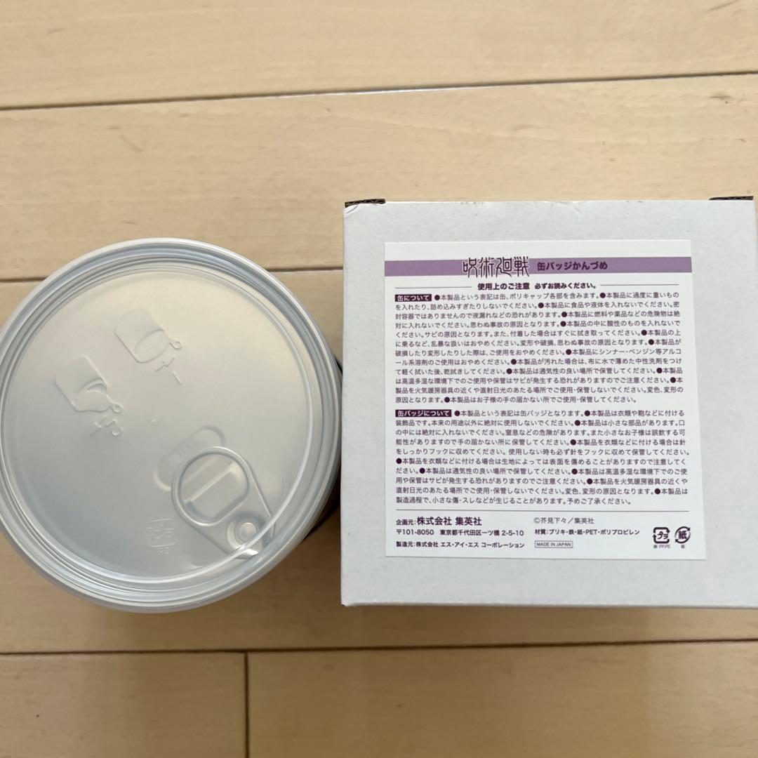 呪術廻戦　缶バッチ缶づめ　新品未開封