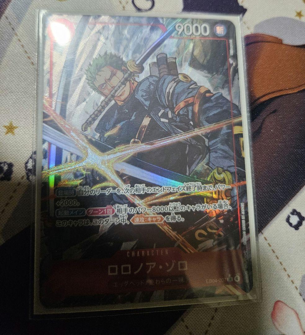 ワンピースカード ゾロ パラレル