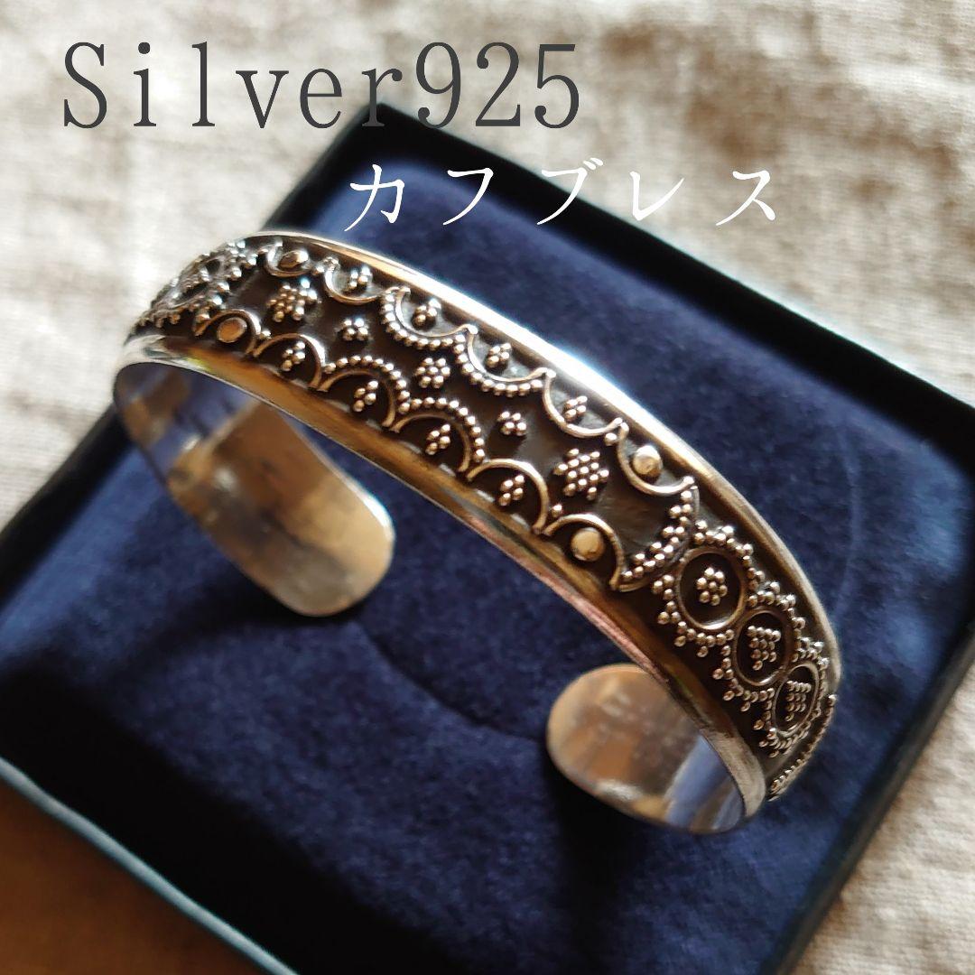 シルバー925バングル ブレス トライバル 民族 ヴィンテージ