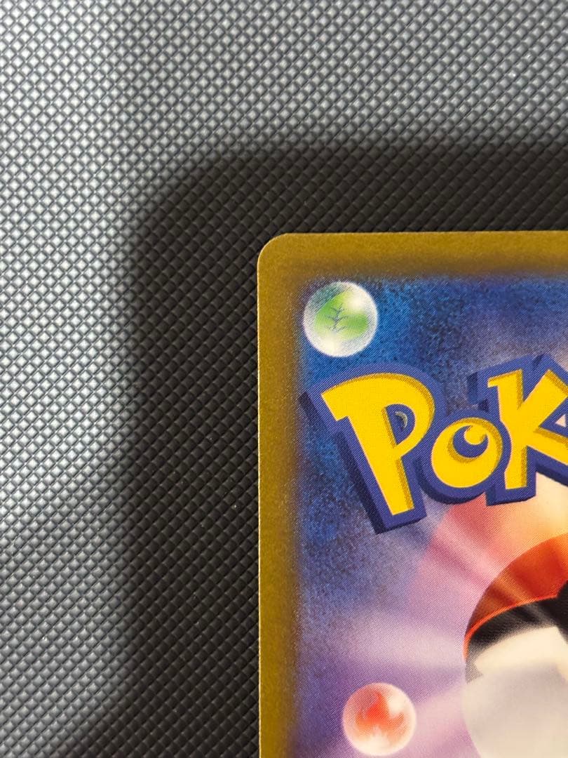 ポケモンカード コイキング AR SVLA 080/073 ポケカ シャイニート