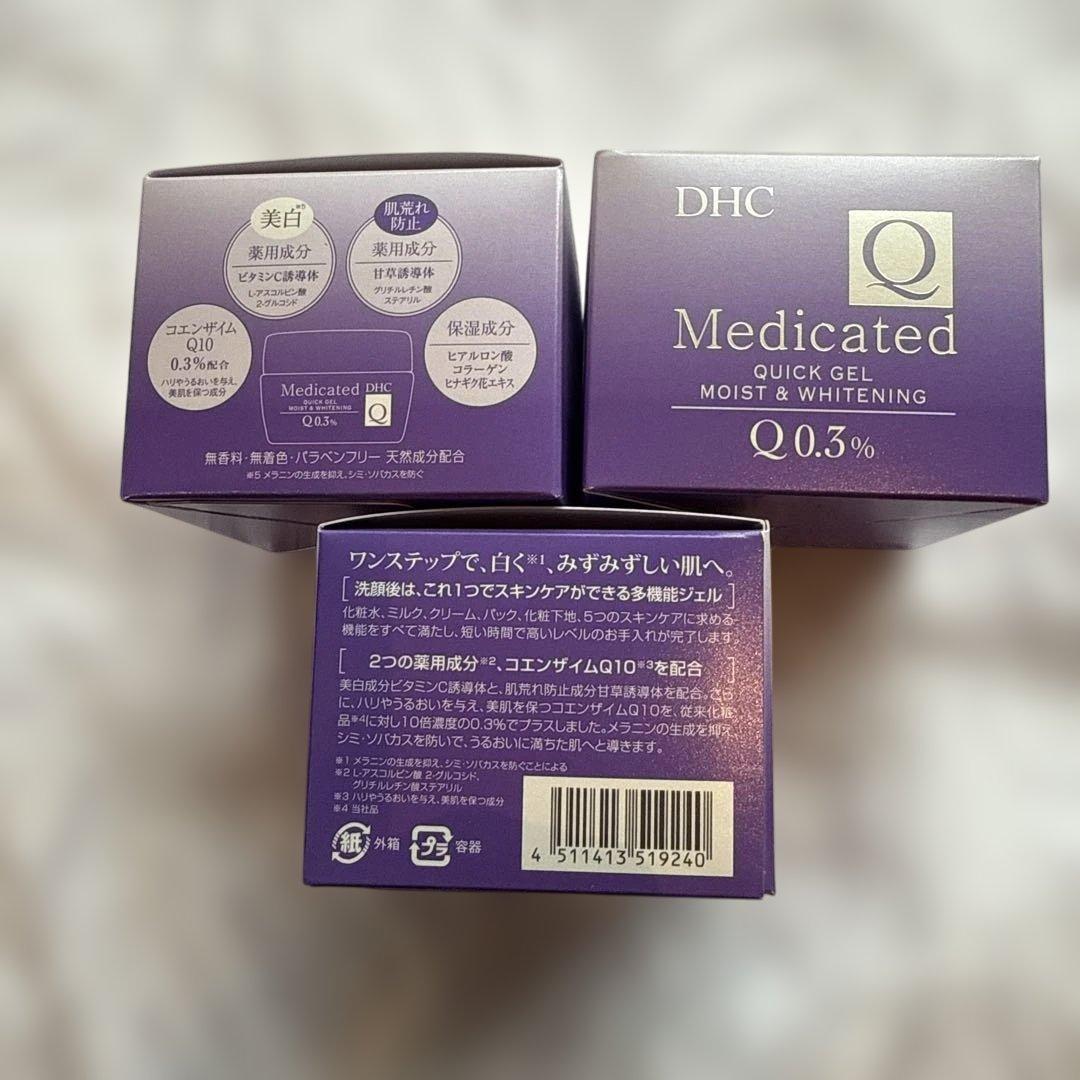 DHC 薬用Qクイックジェル　モイスト&ホワイトニング　新品未開封3個セット