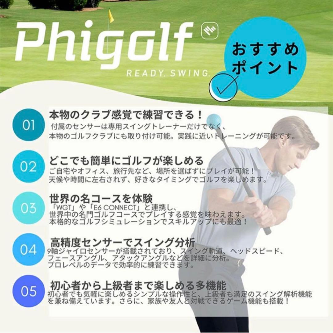 【ほぼ新品】Phigolf 2 ファイゴルフ2