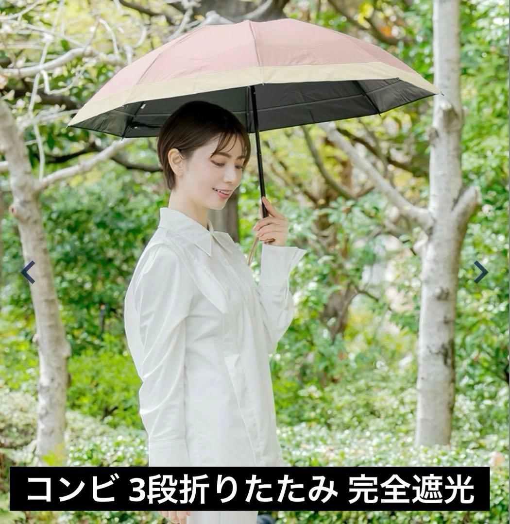 Rose Blanc 折りたたみ傘 雨晴兼用 ピンク×ベージュ