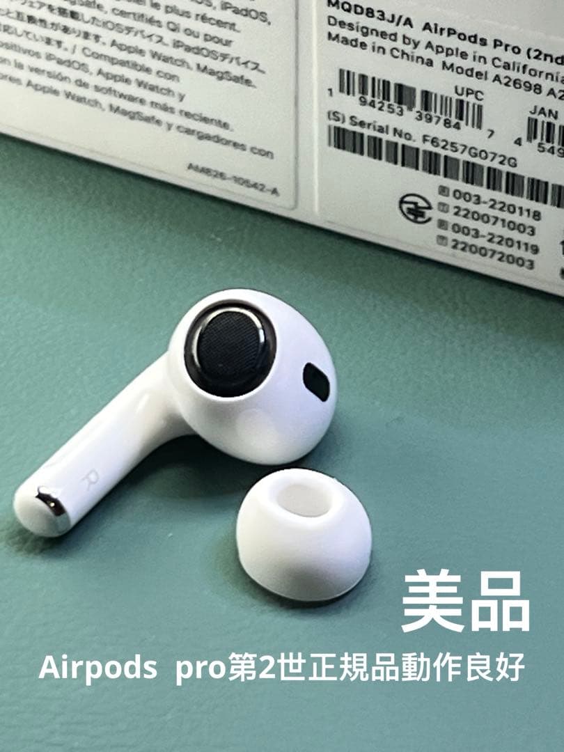Apple AirPods pro第2世代イヤホン右耳のみ A2698正規品美品