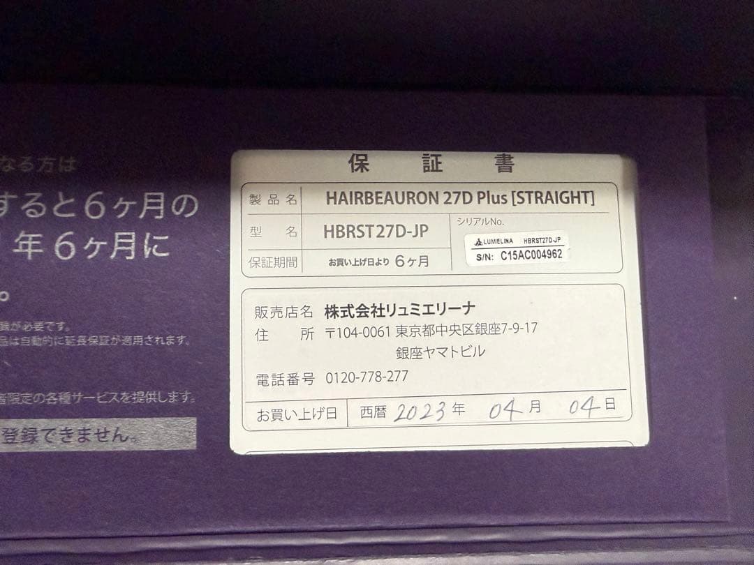 ヘアビューロン　27Dplas STARRIGHT★