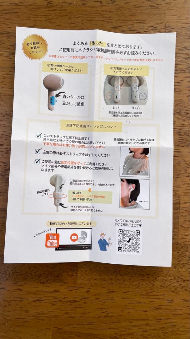 集音器　 MIMIKKO みみっこ