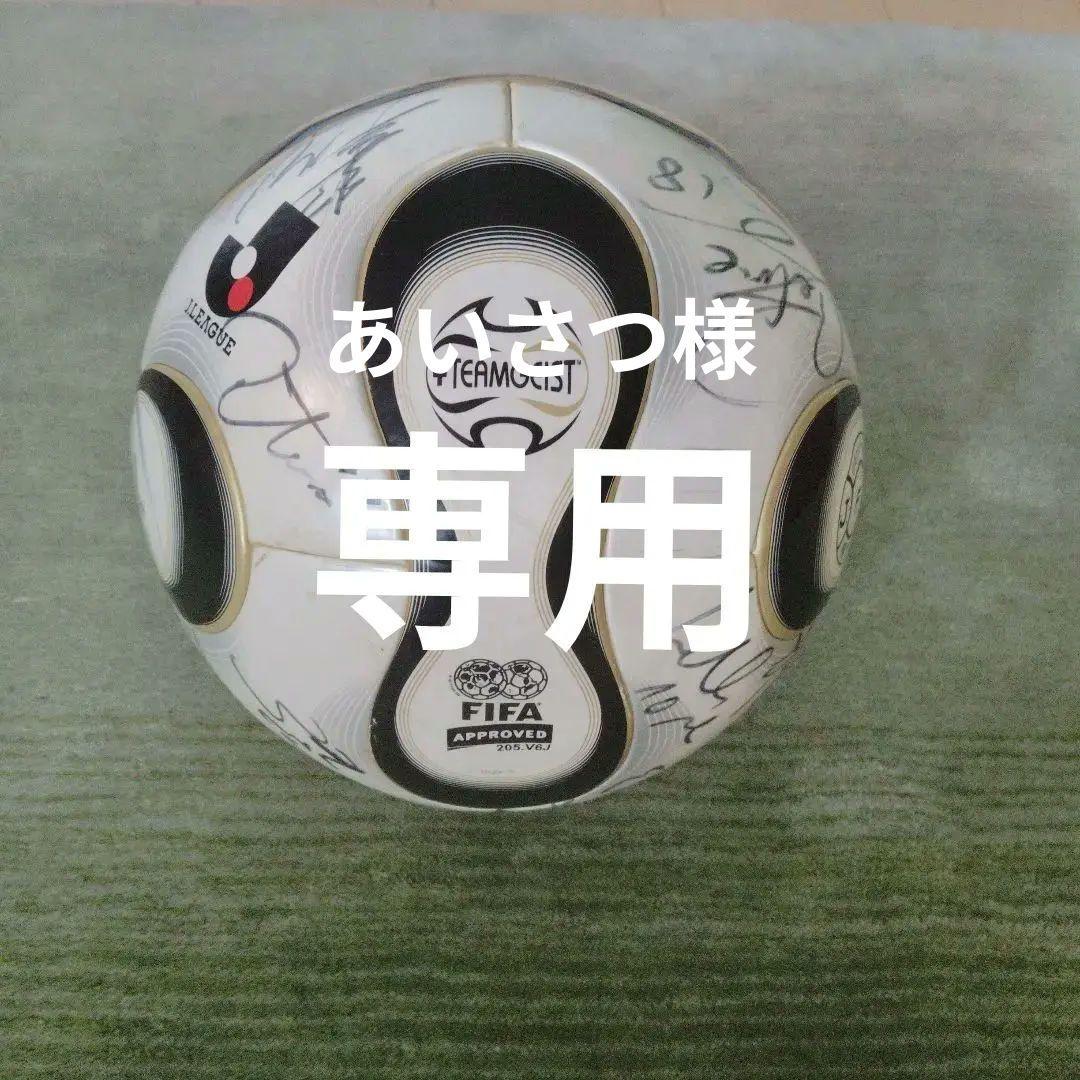 2006年ドイツワールドカップ　jリーグ記念ボール　チームガイスト　サイン多数