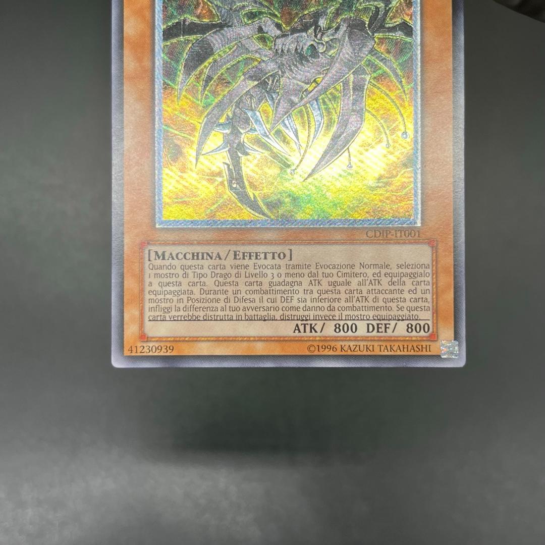 遊戯王　サイバー・ダーク・ホーン/レリーフ/イタリア/EU版